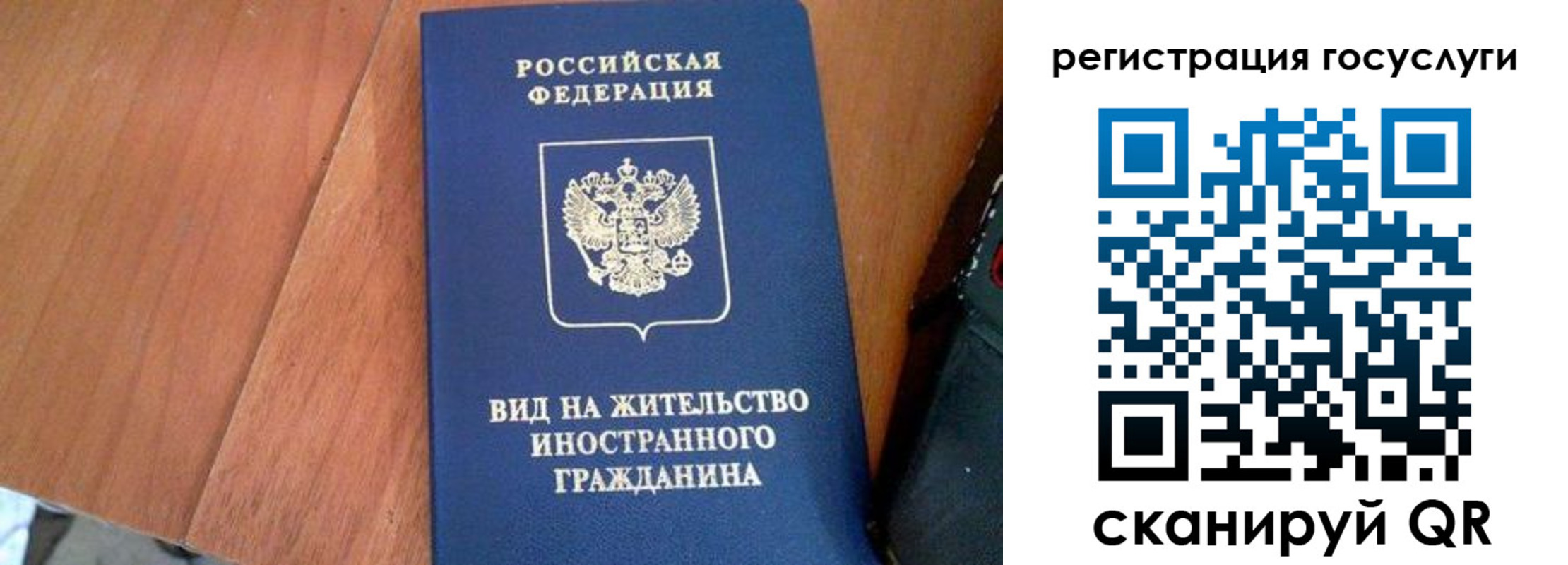 временная регистрация гарантия в Дзержинском